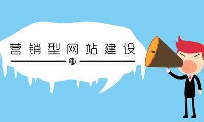 建設一個網站應該具備哪些基本功能？