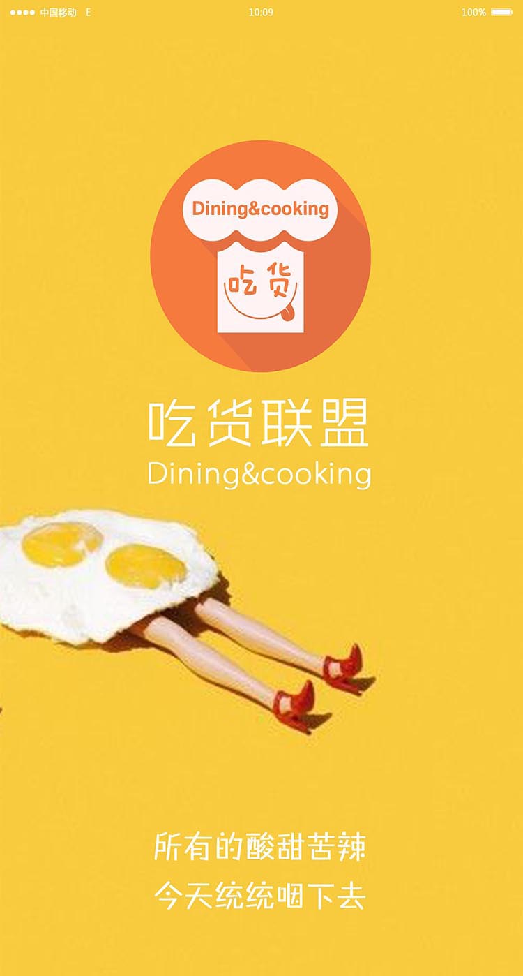 廣東吃貨聯盟（休閑食品）