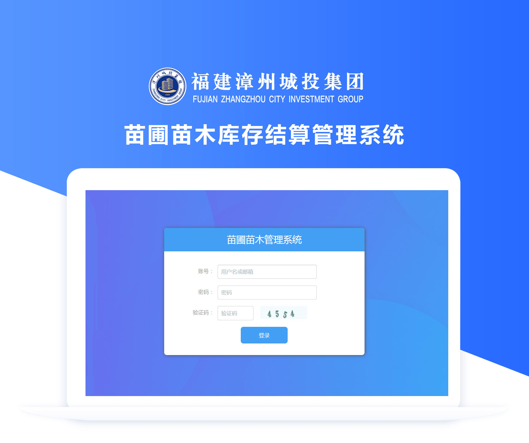 苗圃苗木庫存結(jié)算管理系統(tǒng)